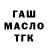 Дистиллят ТГК THC oil Mitkgraal