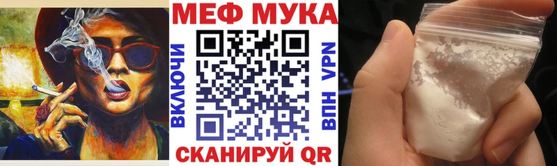 МЕФ мука  Купить закладки  Кирово-Чепецк 