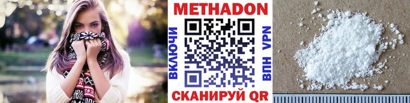 Купить  Кирово-Чепецк  Метадон кристалл 